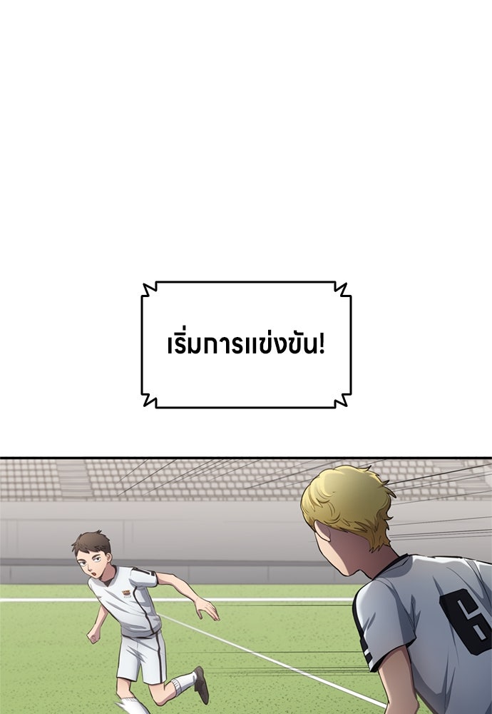 นักเตะแข้งสวรรค์ - หน้า 11