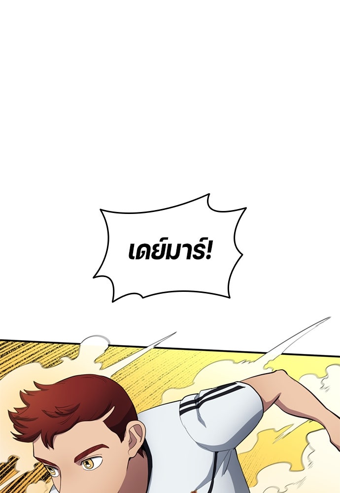 นักเตะแข้งสวรรค์ - หน้า 16