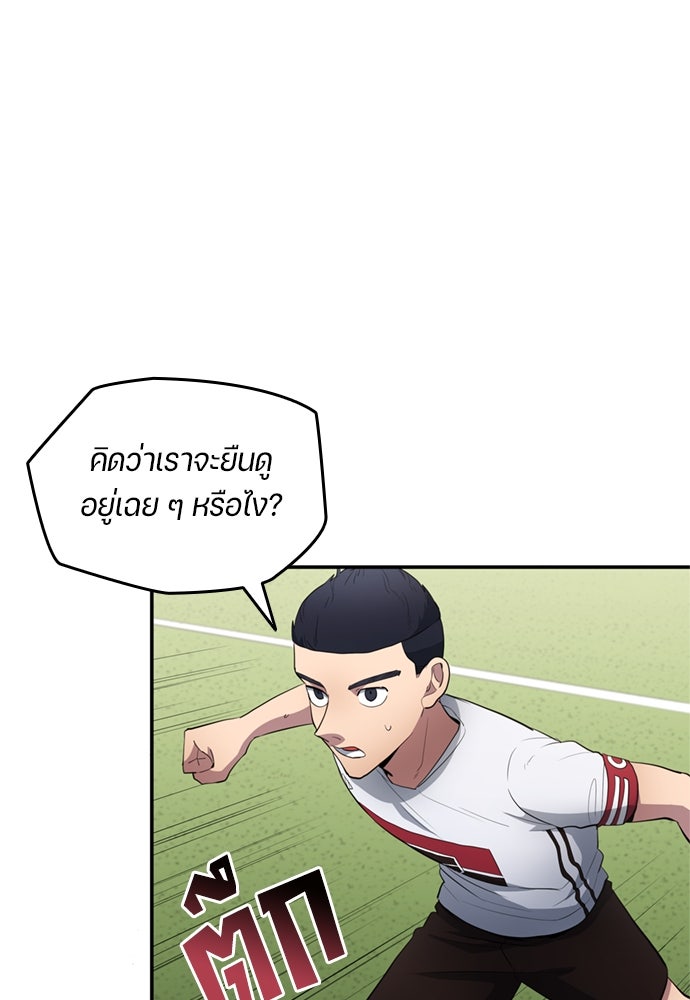 นักเตะแข้งสวรรค์ - หน้า 18