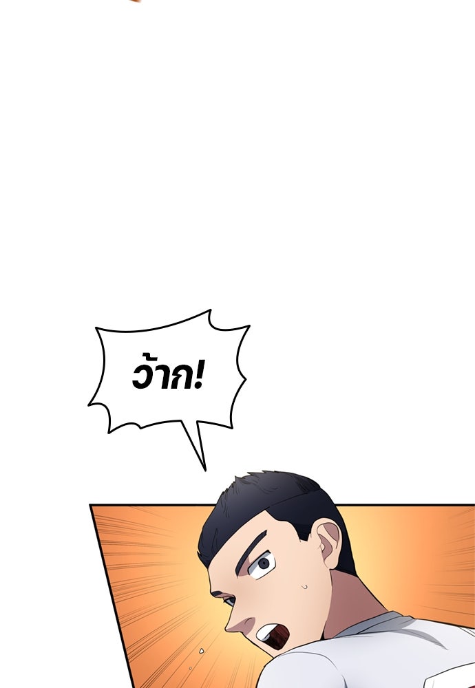 นักเตะแข้งสวรรค์ - หน้า 21