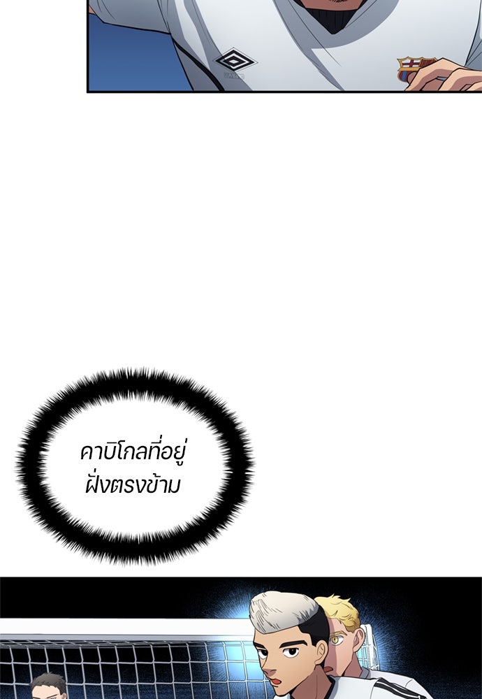 นักเตะแข้งสวรรค์ - หน้า 26