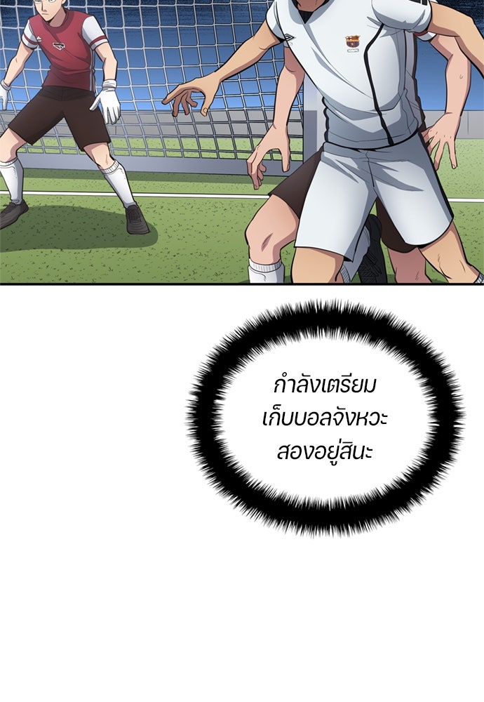 นักเตะแข้งสวรรค์ - หน้า 27