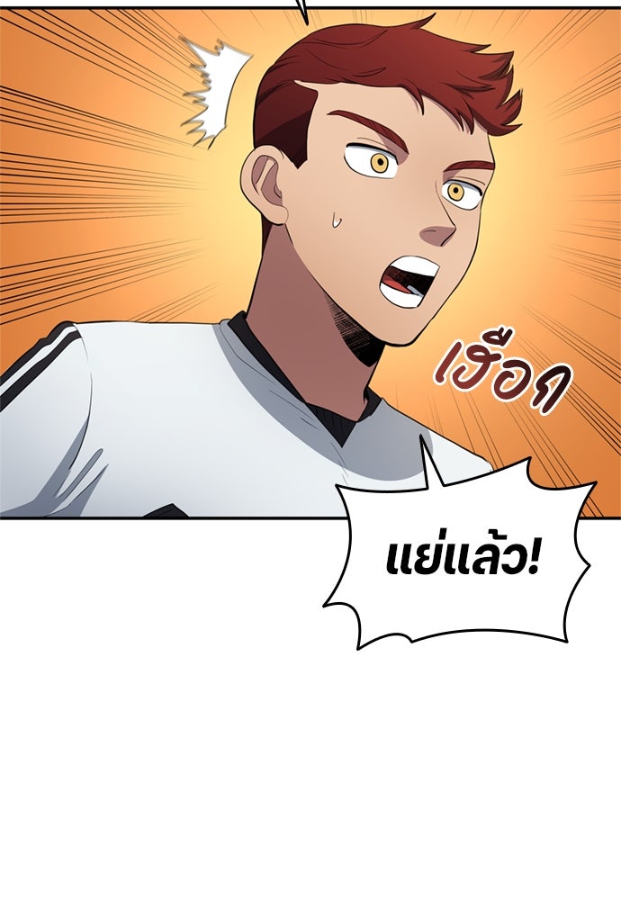 นักเตะแข้งสวรรค์ - หน้า 34