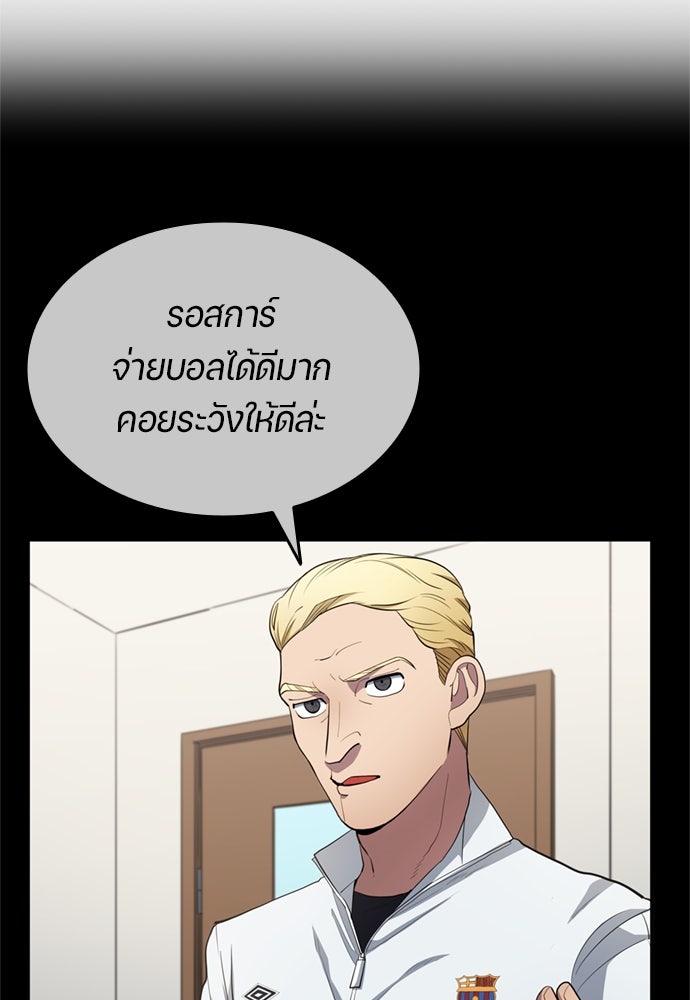 นักเตะแข้งสวรรค์ - หน้า 38