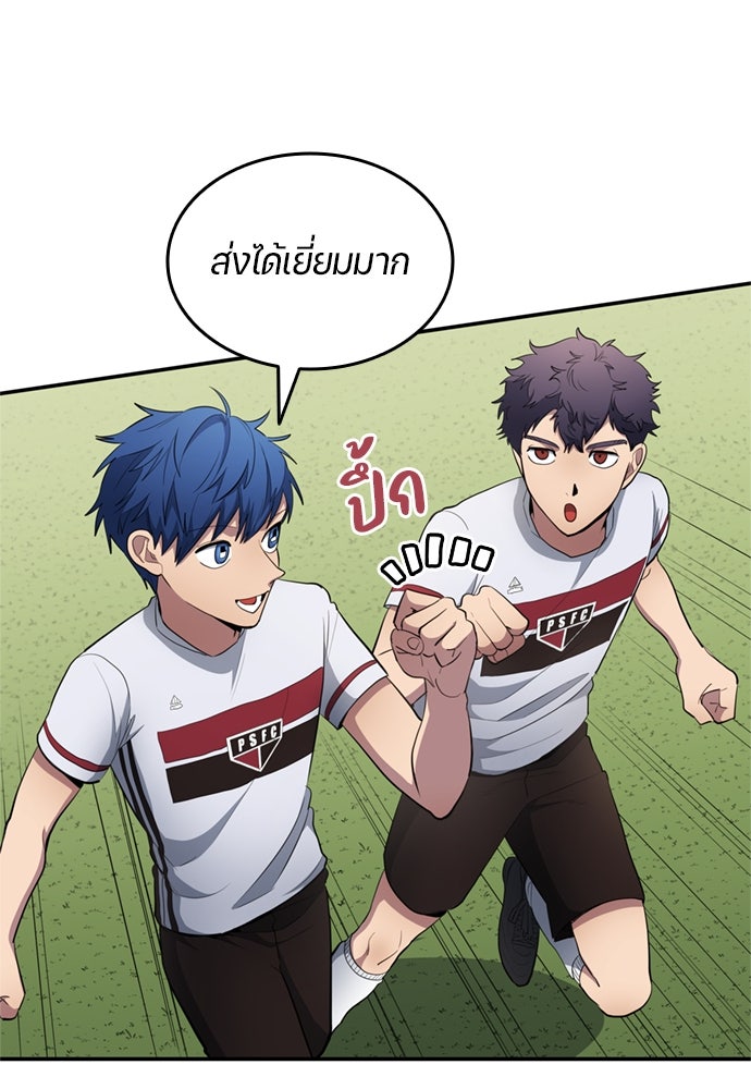 นักเตะแข้งสวรรค์ - หน้า 58