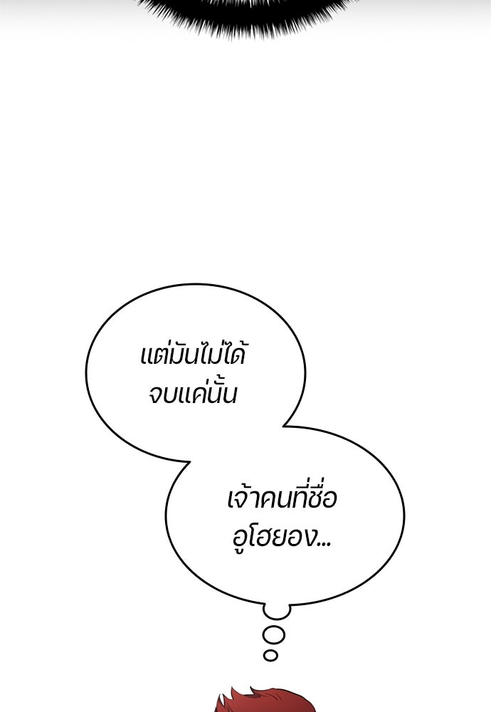 นักเตะแข้งสวรรค์ - หน้า 66
