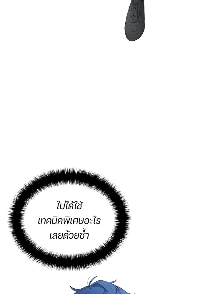 นักเตะแข้งสวรรค์ - หน้า 68