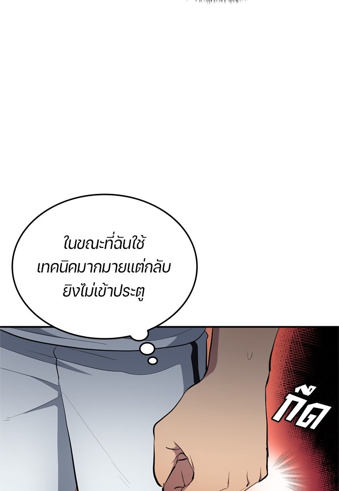นักเตะแข้งสวรรค์ - หน้า 70