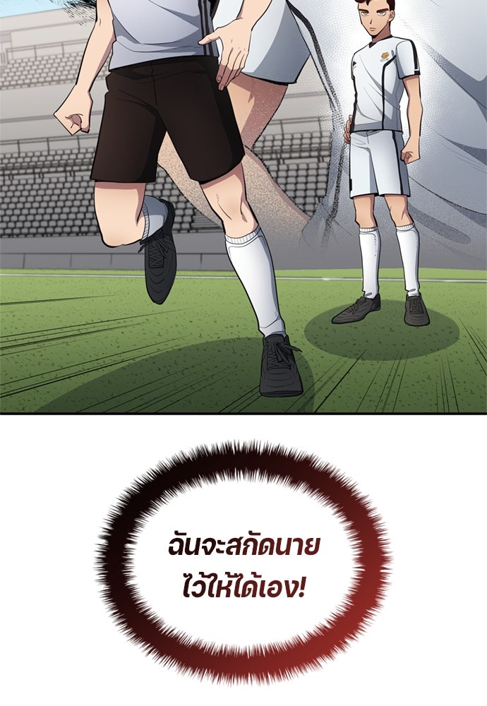 นักเตะแข้งสวรรค์ - หน้า 78