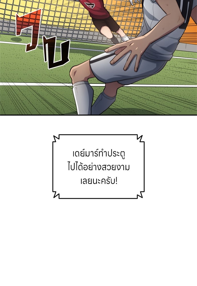 นักเตะแข้งสวรรค์ - หน้า 45