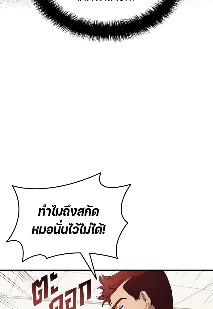 นักเตะแข้งสวรรค์ - หน้า 73