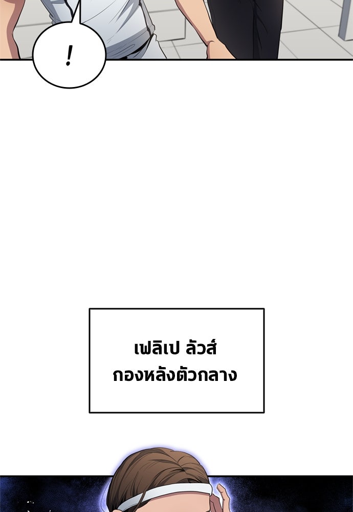 นักเตะแข้งสวรรค์ - หน้า 76