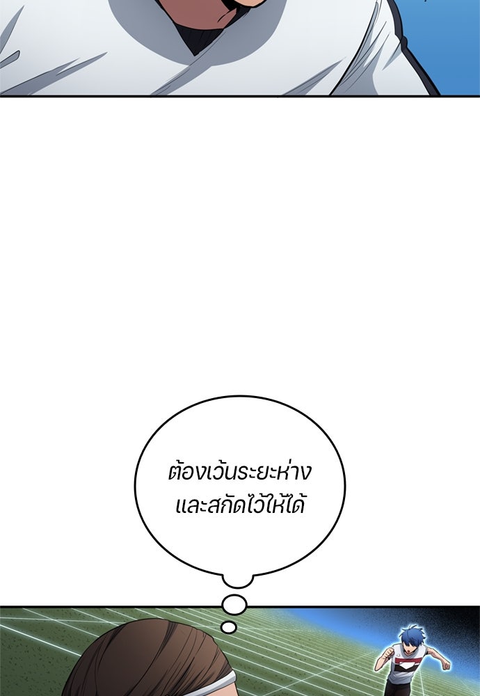 นักเตะแข้งสวรรค์ - หน้า 10