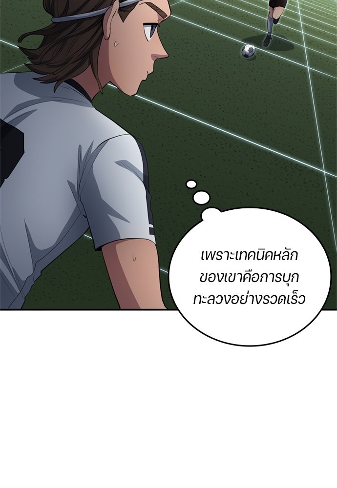 นักเตะแข้งสวรรค์ - หน้า 11