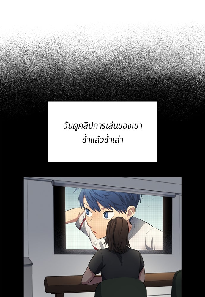 นักเตะแข้งสวรรค์ - หน้า 12