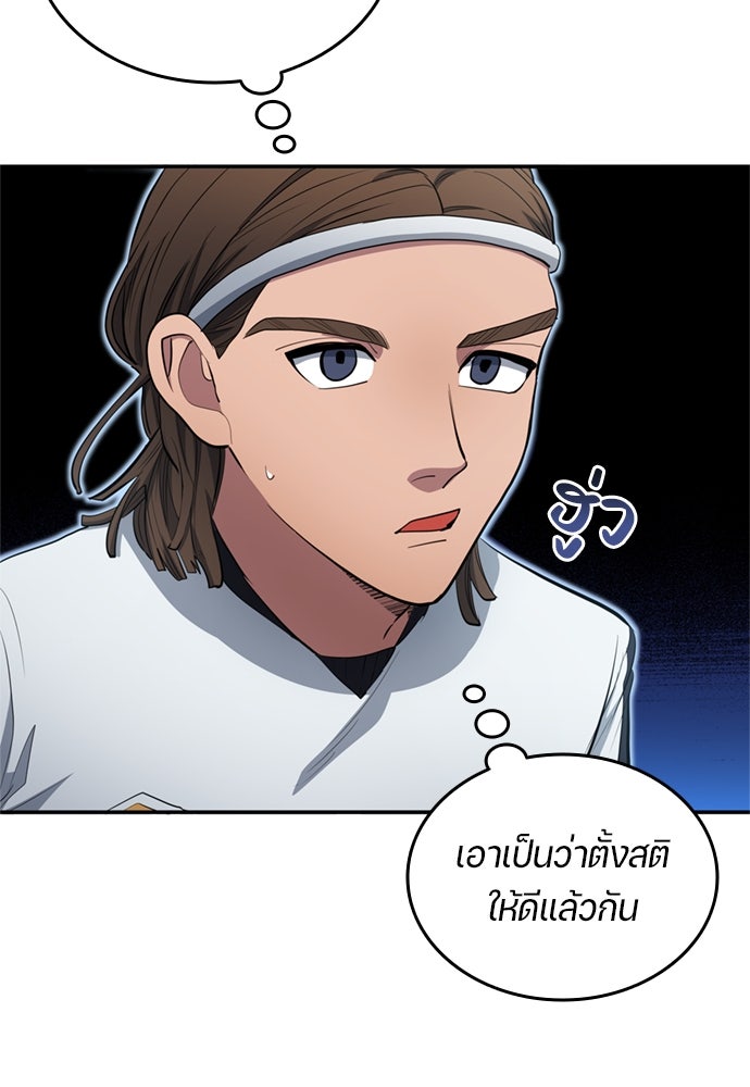 นักเตะแข้งสวรรค์ - หน้า 16