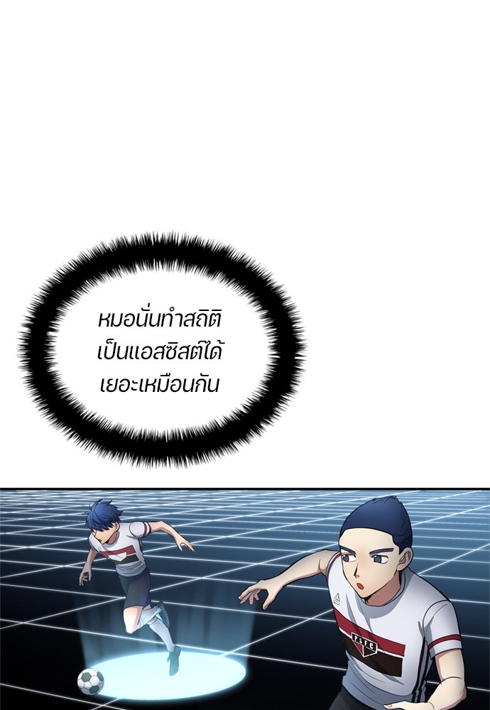 นักเตะแข้งสวรรค์ - หน้า 17