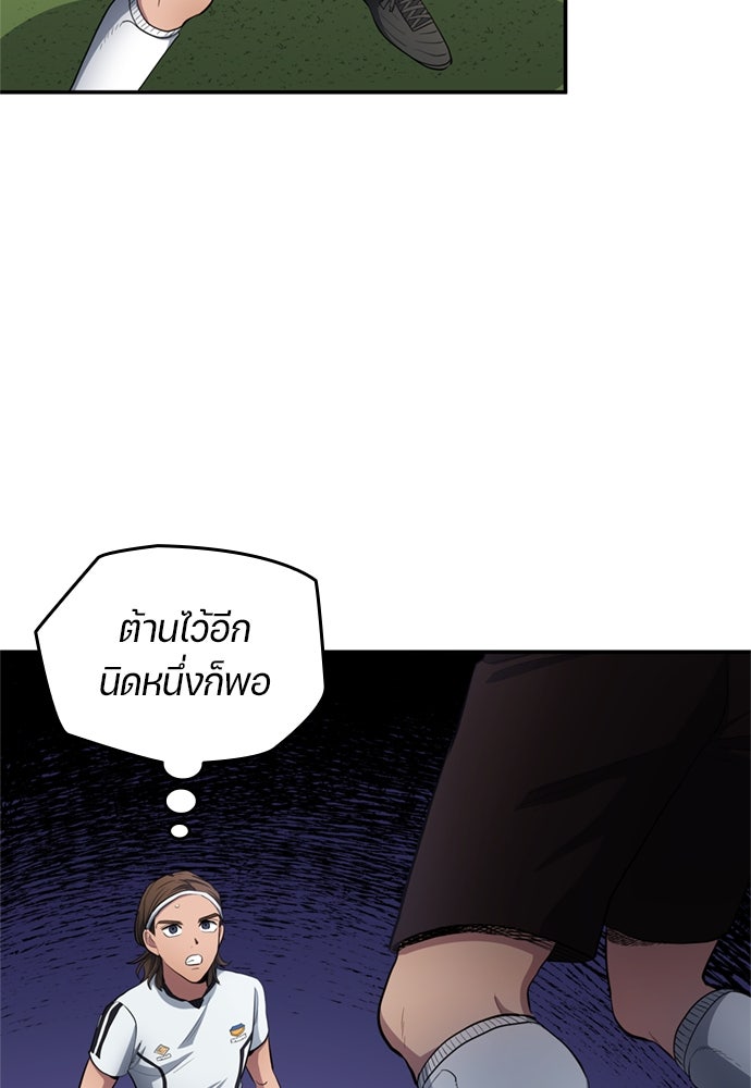 นักเตะแข้งสวรรค์ - หน้า 23