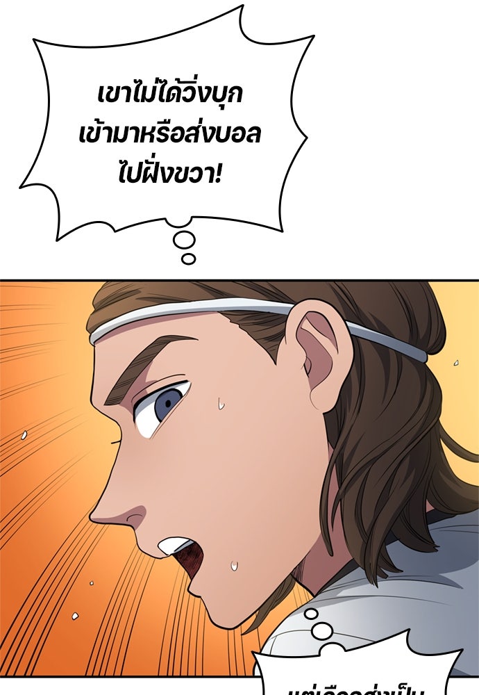นักเตะแข้งสวรรค์ - หน้า 30