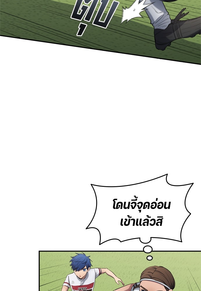 นักเตะแข้งสวรรค์ - หน้า 34