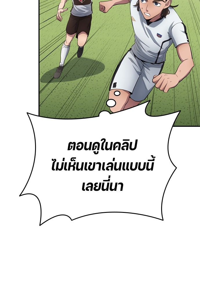 นักเตะแข้งสวรรค์ - หน้า 35