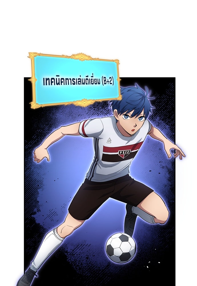 นักเตะแข้งสวรรค์ - หน้า 36