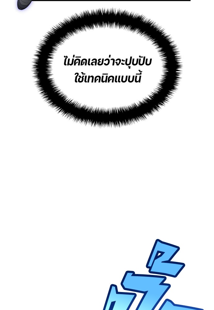 นักเตะแข้งสวรรค์ - หน้า 37