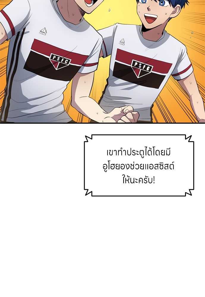 นักเตะแข้งสวรรค์ - หน้า 40