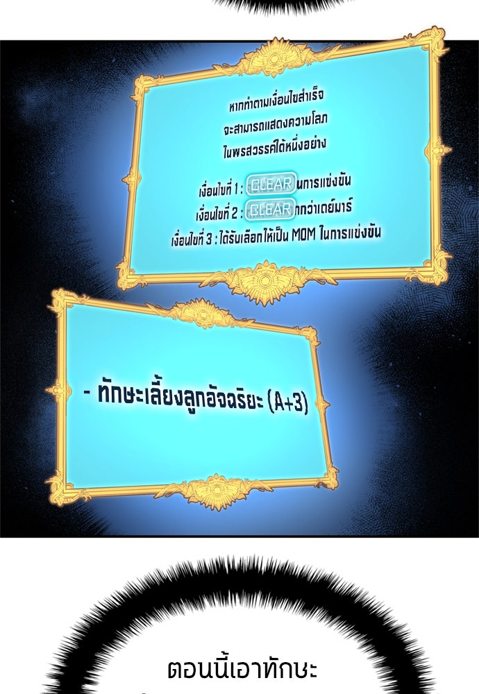 นักเตะแข้งสวรรค์ - หน้า 57