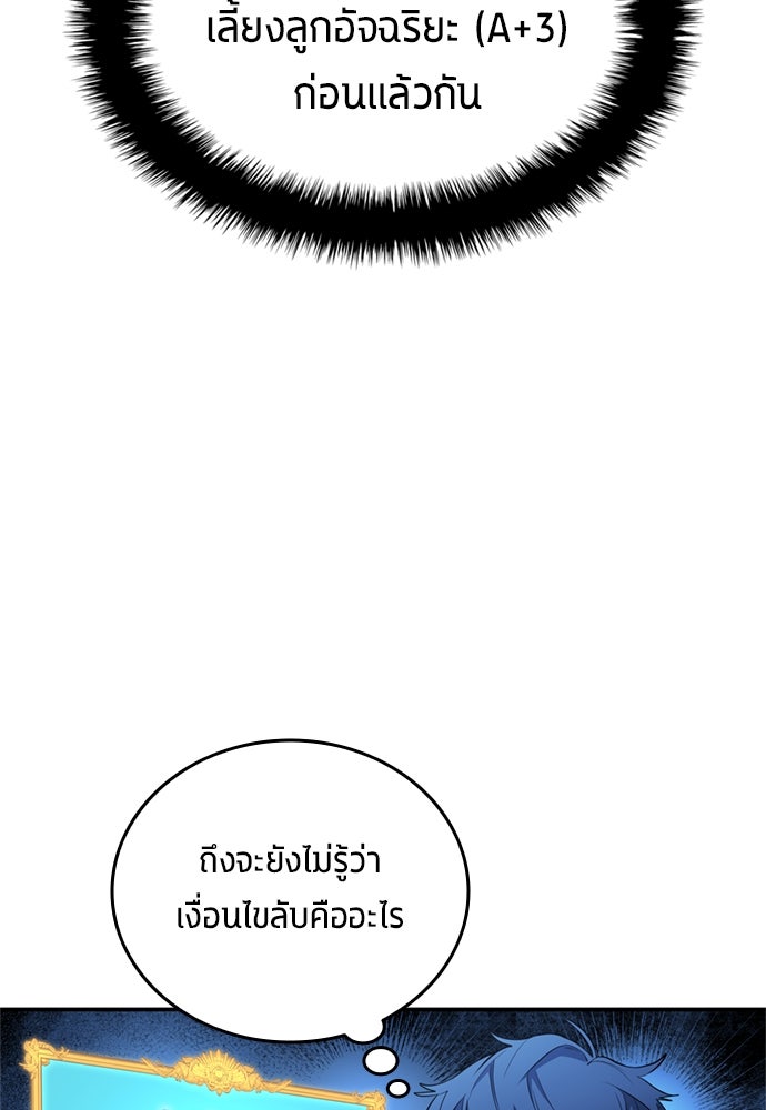 นักเตะแข้งสวรรค์ - หน้า 58