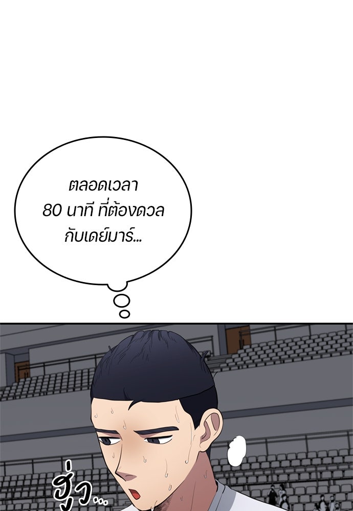 นักเตะแข้งสวรรค์ - หน้า 61