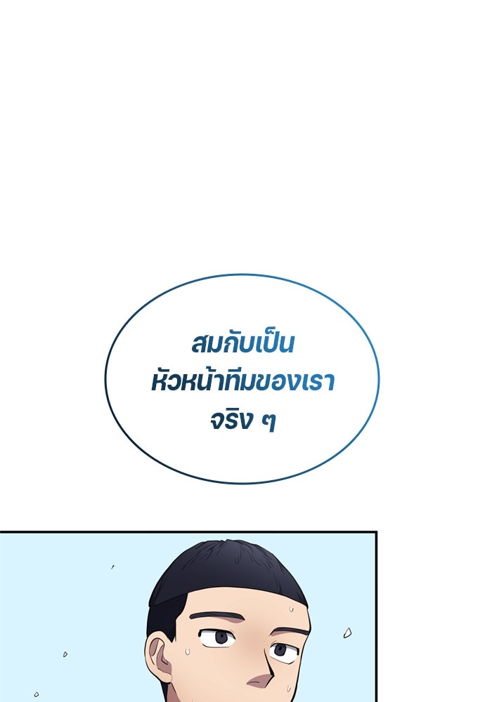 นักเตะแข้งสวรรค์ - หน้า 68