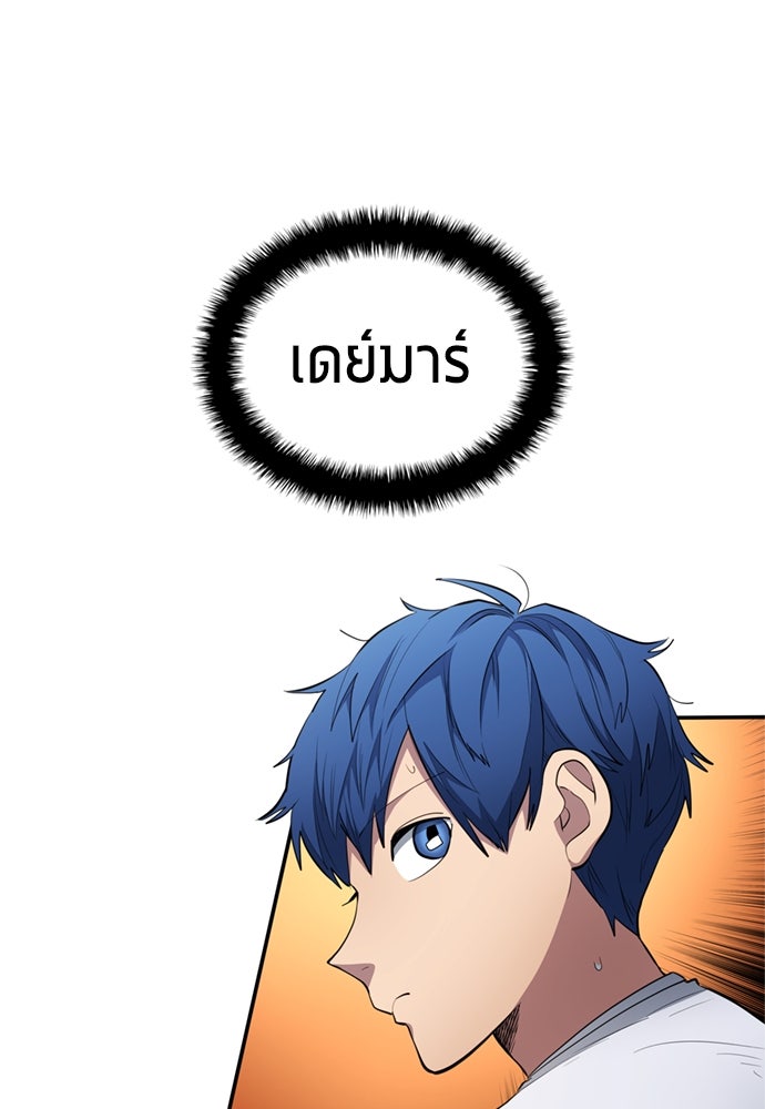 นักเตะแข้งสวรรค์ - หน้า 75