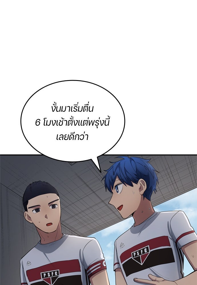 นักเตะแข้งสวรรค์ - หน้า 80