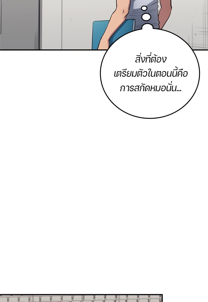 นักเตะแข้งสวรรค์ - หน้า 11