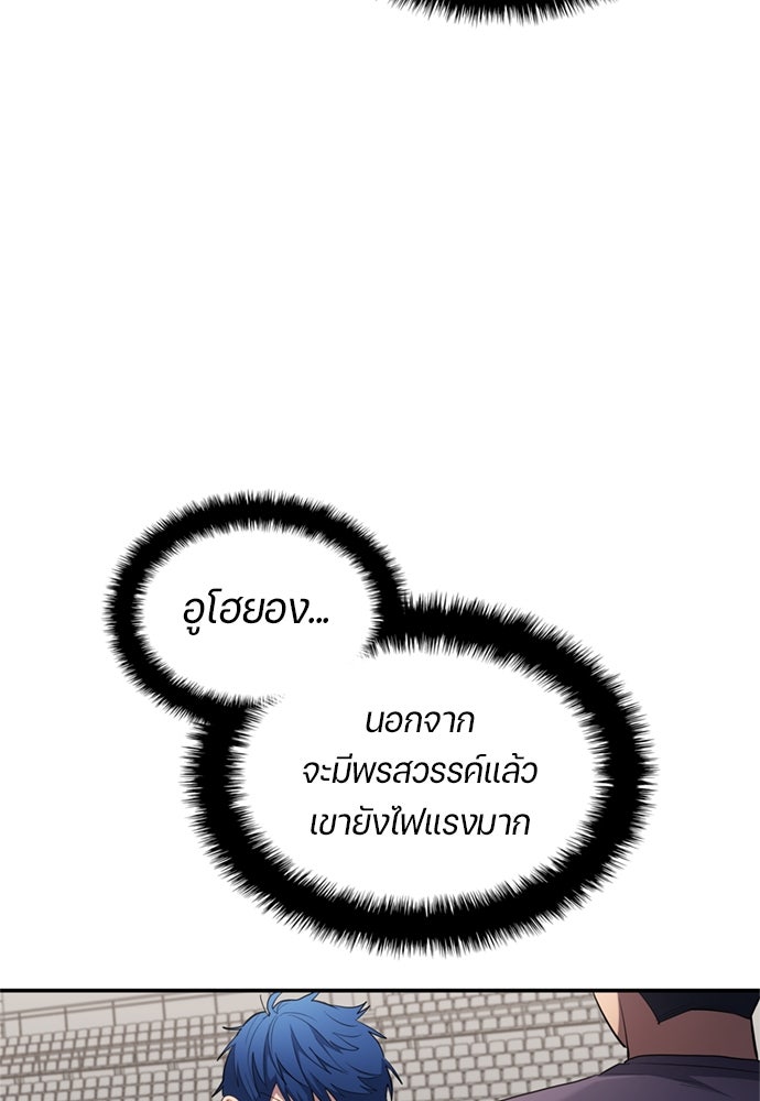 นักเตะแข้งสวรรค์ - หน้า 14