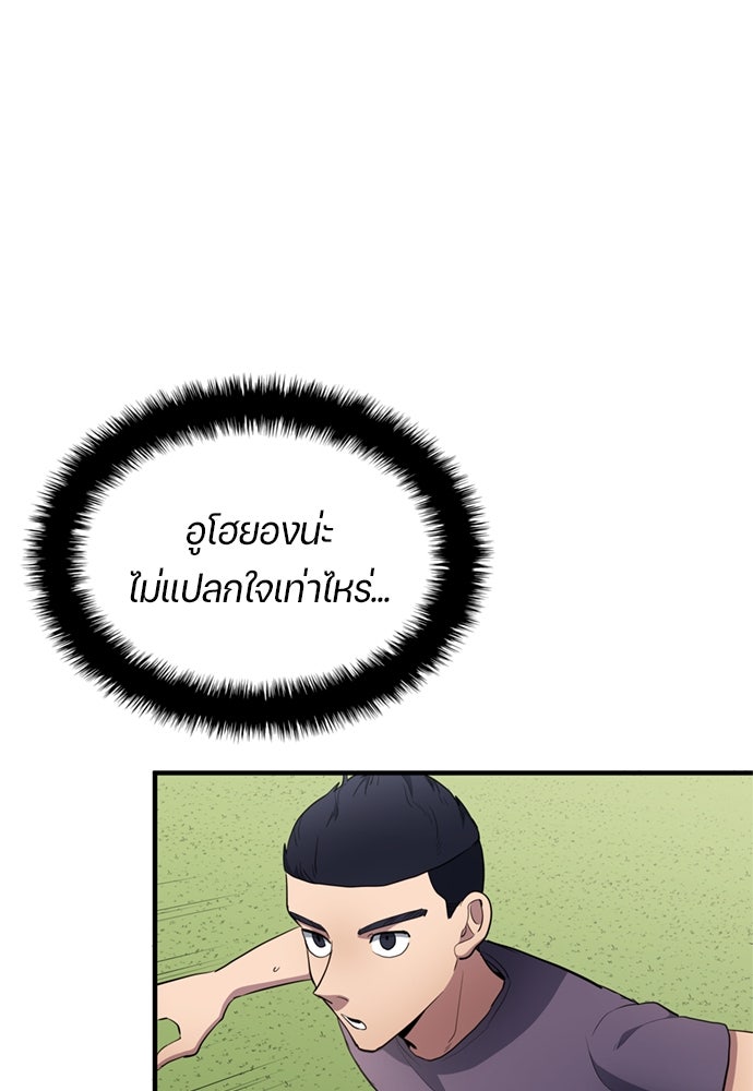 นักเตะแข้งสวรรค์ - หน้า 16