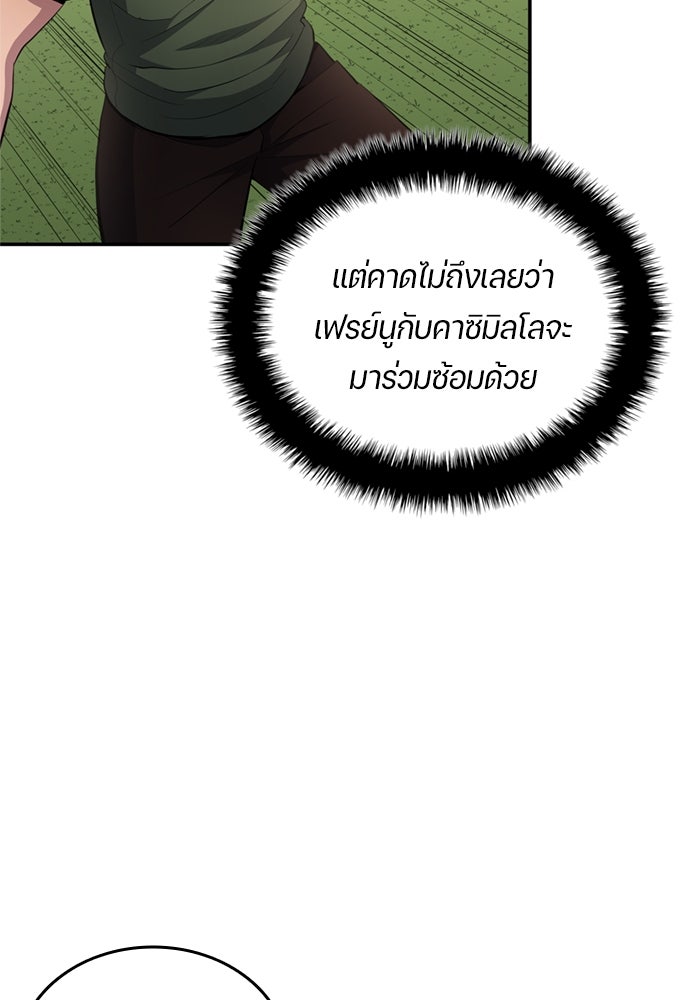 นักเตะแข้งสวรรค์ - หน้า 18