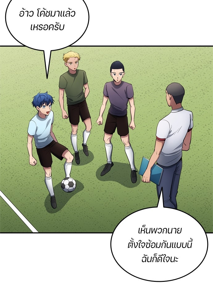 นักเตะแข้งสวรรค์ - หน้า 19