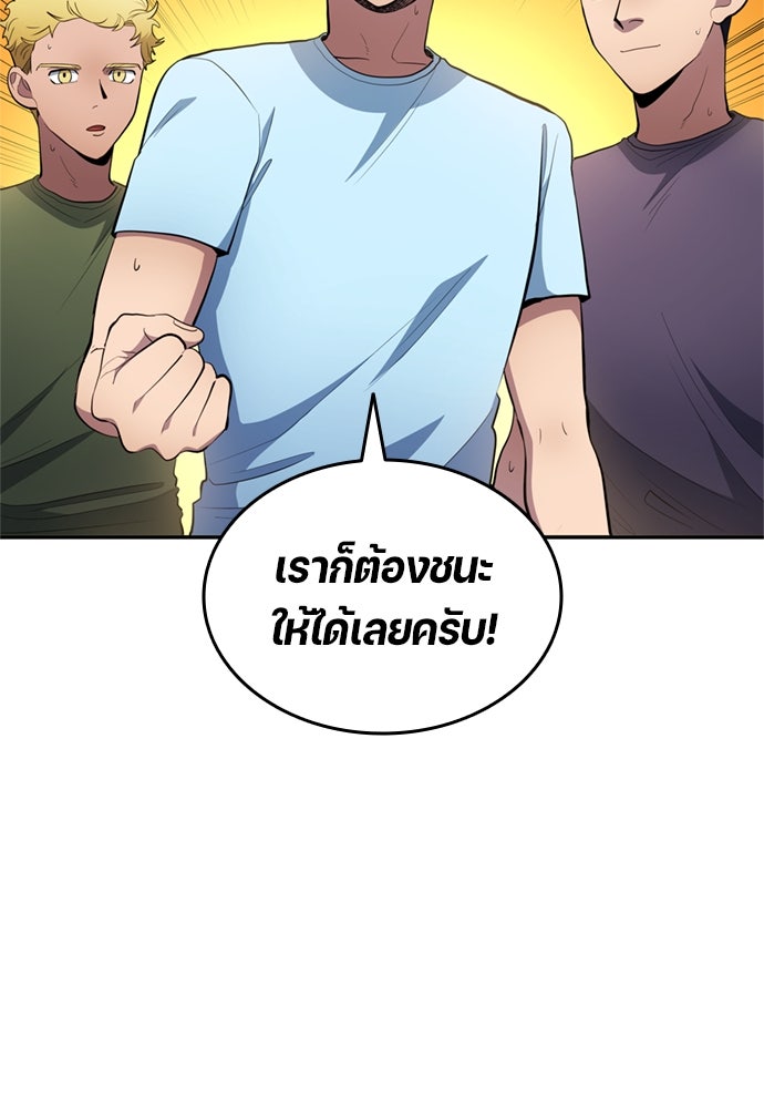 นักเตะแข้งสวรรค์ - หน้า 21