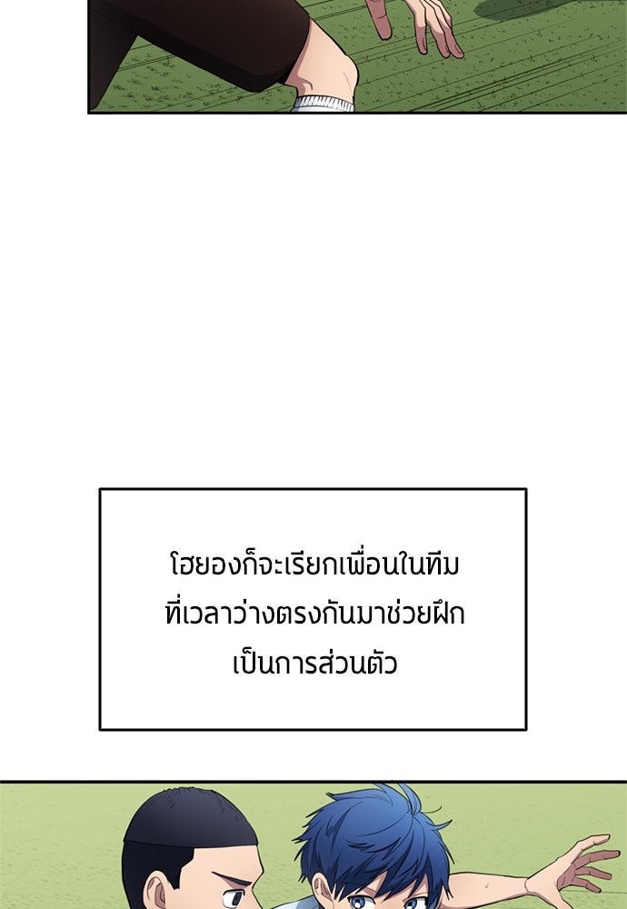 นักเตะแข้งสวรรค์ - หน้า 25