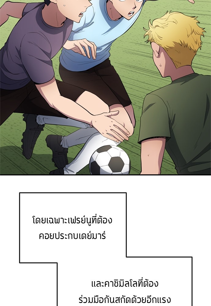 นักเตะแข้งสวรรค์ - หน้า 26