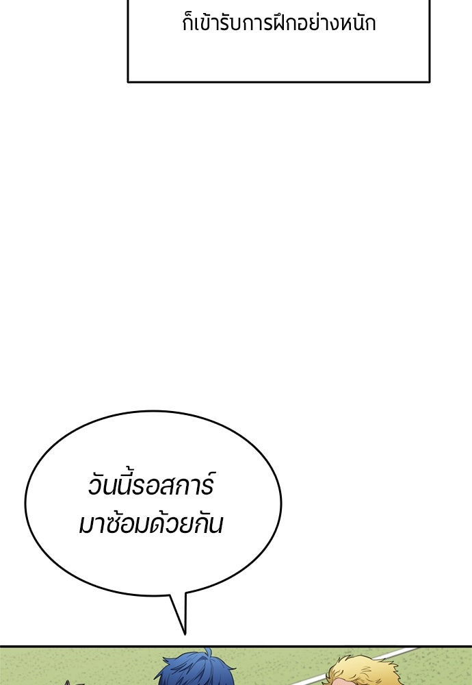 นักเตะแข้งสวรรค์ - หน้า 27
