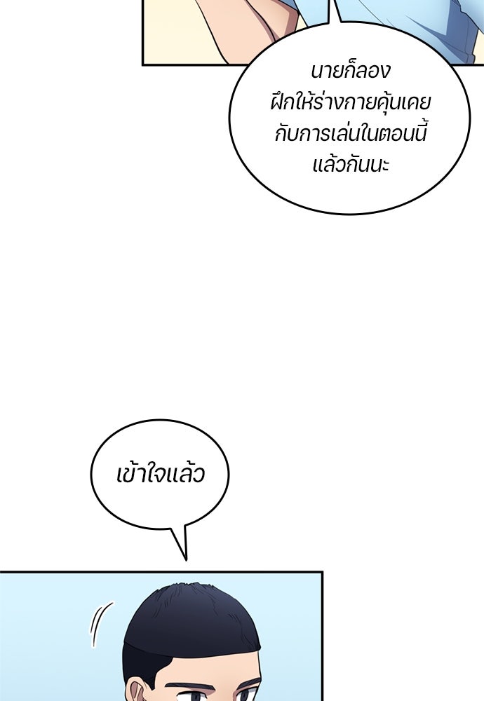 นักเตะแข้งสวรรค์ - หน้า 43