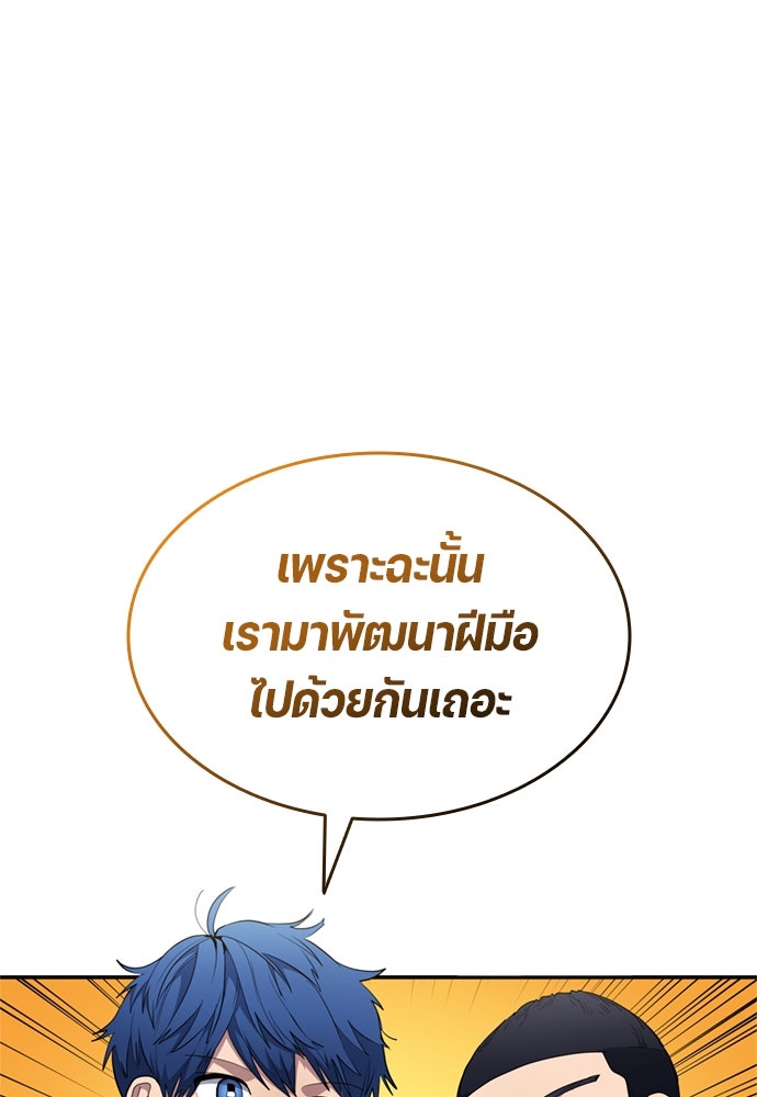 นักเตะแข้งสวรรค์ - หน้า 59
