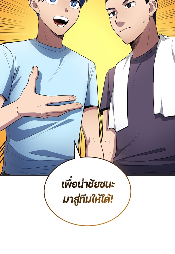 นักเตะแข้งสวรรค์ - หน้า 60