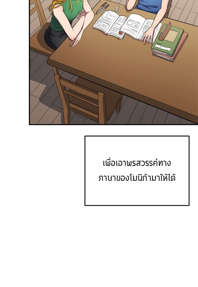 นักเตะแข้งสวรรค์ - หน้า 14