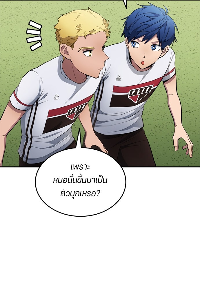 นักเตะแข้งสวรรค์ - หน้า 25
