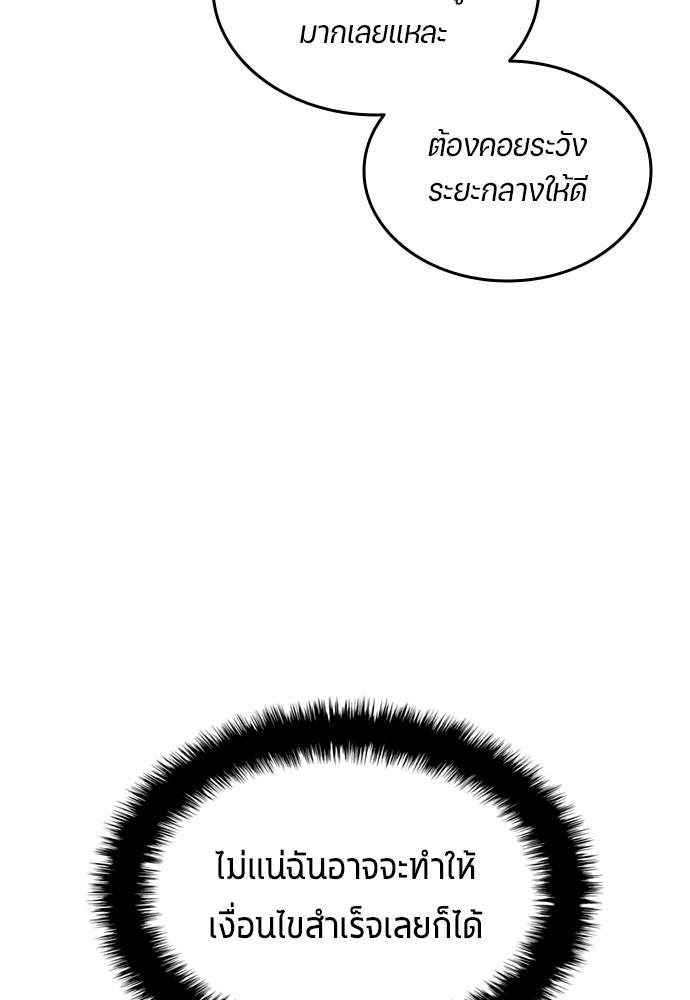 นักเตะแข้งสวรรค์ - หน้า 27