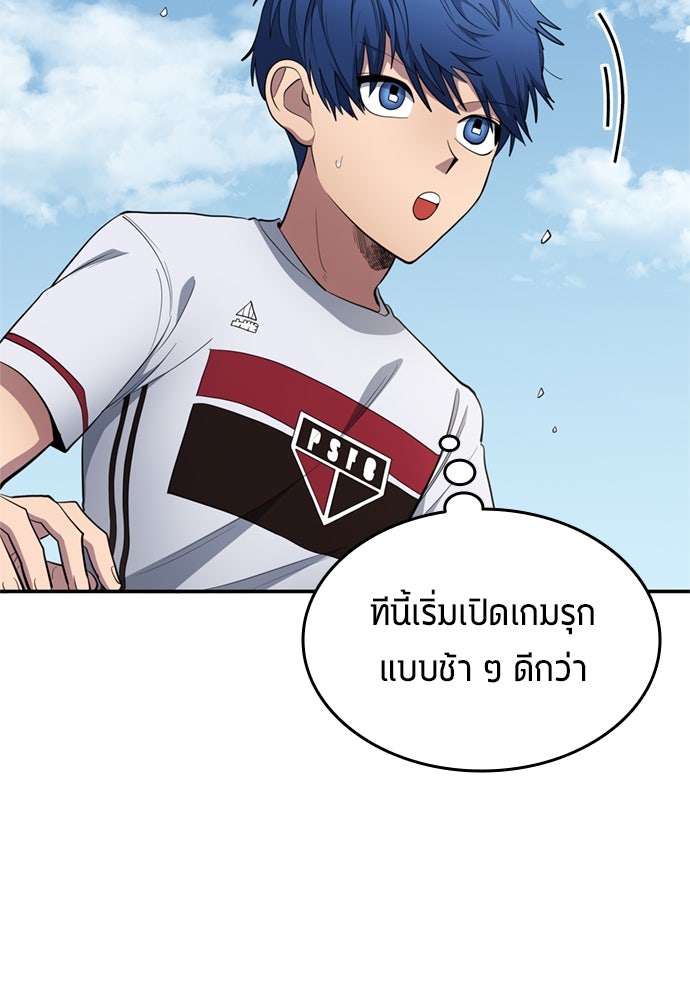 นักเตะแข้งสวรรค์ - หน้า 54